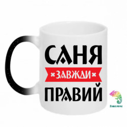 Кружки-хамелеоны с блестками