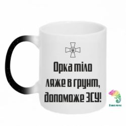Кружки-хамелеони з блискітками