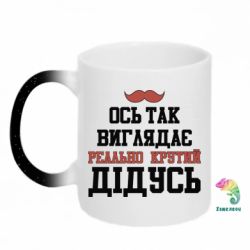 Кружки-хамелеоны с блестками