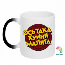 Кружки-хамелеоны с блестками