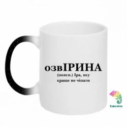 Кружки-хамелеони з блискітками