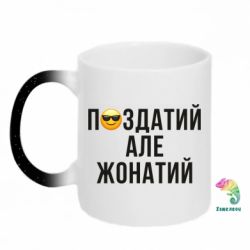 Кружки-хамелеони з блискітками