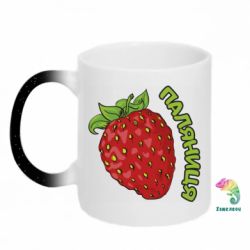 Кружки-хамелеоны с блестками