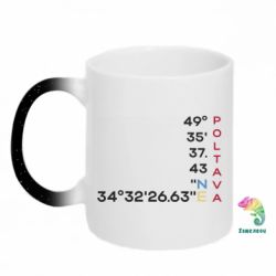 Кружки-хамелеоны с блестками