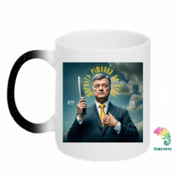 Кружки-хамелеони з блискітками