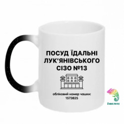 Кружки-хамелеони з блискітками