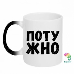 Кружки-хамелеони з блискітками