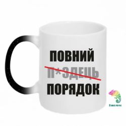 Кружки-хамелеоны с блестками