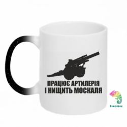 Кружки-хамелеоны с блестками