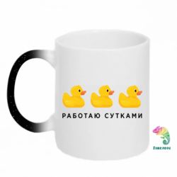 Кружки-хамелеони з блискітками