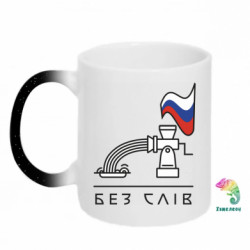 Кружки-хамелеоны с блестками