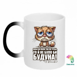 Кружки-хамелеоны с блестками