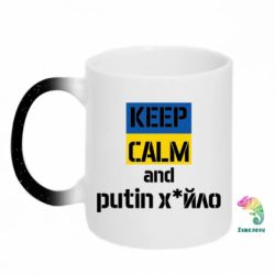 Кружки-хамелеоны с блестками