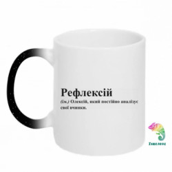 Кружки-хамелеони з блискітками