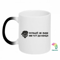 Кружки-хамелеоны с блестками