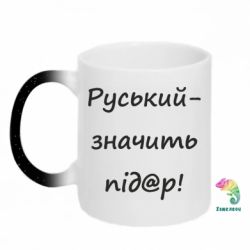 Кружки-хамелеоны с блестками