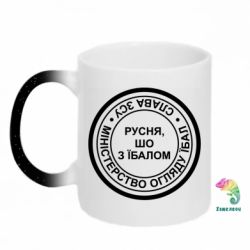Кружки-хамелеоны с блестками