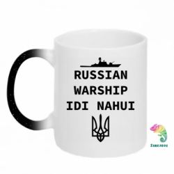 Кружки-хамелеоны с блестками