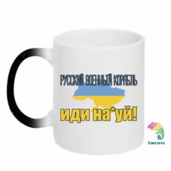 Кружки-хамелеоны с блестками