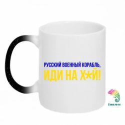 Кружки-хамелеони з блискітками