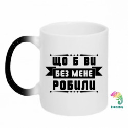 Кружки-хамелеони з блискітками