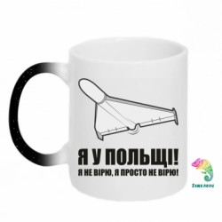 Кружки-хамелеони з блискітками