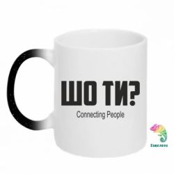 Кружки-хамелеони з блискітками