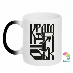 Кружки-хамелеоны с блестками