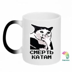 Кружки-хамелеоны с блестками