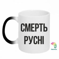 Кружки-хамелеоны с блестками