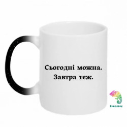 Кружки-хамелеони з блискітками