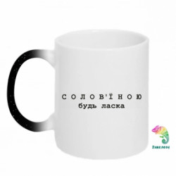 Кружки-хамелеони з блискітками