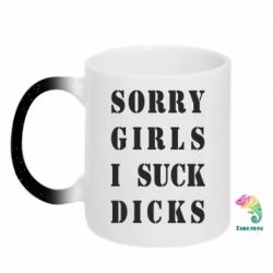 Кружки-хамелеоны с блестками