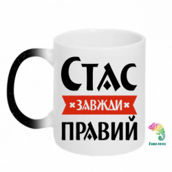 Кружки-хамелеоны с блестками