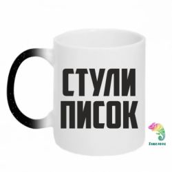 Кружки-хамелеоны с блестками