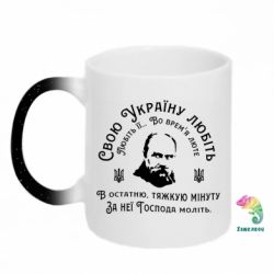 Кружки-хамелеони з блискітками