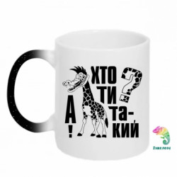 Кружки-хамелеоны с блестками