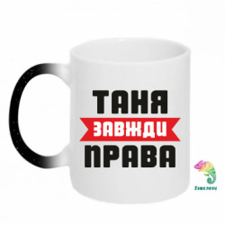 Кружки-хамелеоны с блестками
