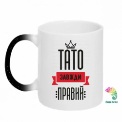 Кружки-хамелеони з блискітками
