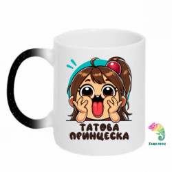 Кружки-хамелеоны с блестками