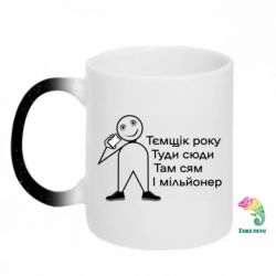 Кружки-хамелеони з блискітками