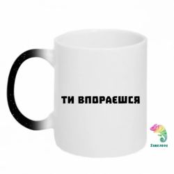 Кружки-хамелеони з блискітками