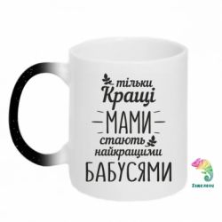 Кружки-хамелеони з блискітками
