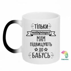 Кружки-хамелеоны с блестками