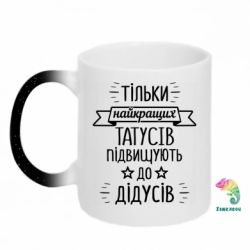 Кружки-хамелеоны с блестками
