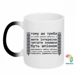 Кружки-хамелеони з блискітками