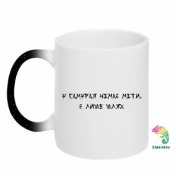 Кружки-хамелеоны с блестками