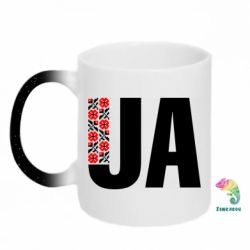 Кружки-хамелеоны с блестками
