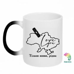 Кружки-хамелеони з блискітками