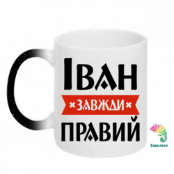 Кружки-хамелеоны с блестками